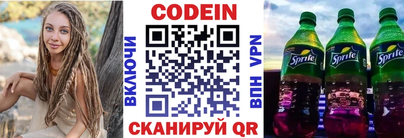 где можно купить Верхотурье Кодеиновый сироп Lean напиток Lean (лин)
