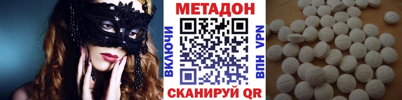 МЕТАДОН VHQ  Верхотурье 